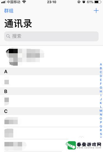 苹果手机通讯录联系人怎么一次性删完 iPhone苹果手机删除通讯录联系人手机号的步骤