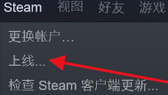 steam怎么老是掉线 Steam一直显示离线怎么办