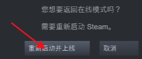 steam怎么老是掉线 Steam一直显示离线怎么办