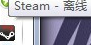 steam怎么老是掉线 Steam一直显示离线怎么办