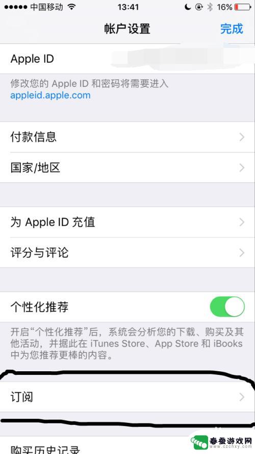 苹果手机如何取消芒果会员 苹果iPhone6s手机如何取消订阅芒果TV会员服务