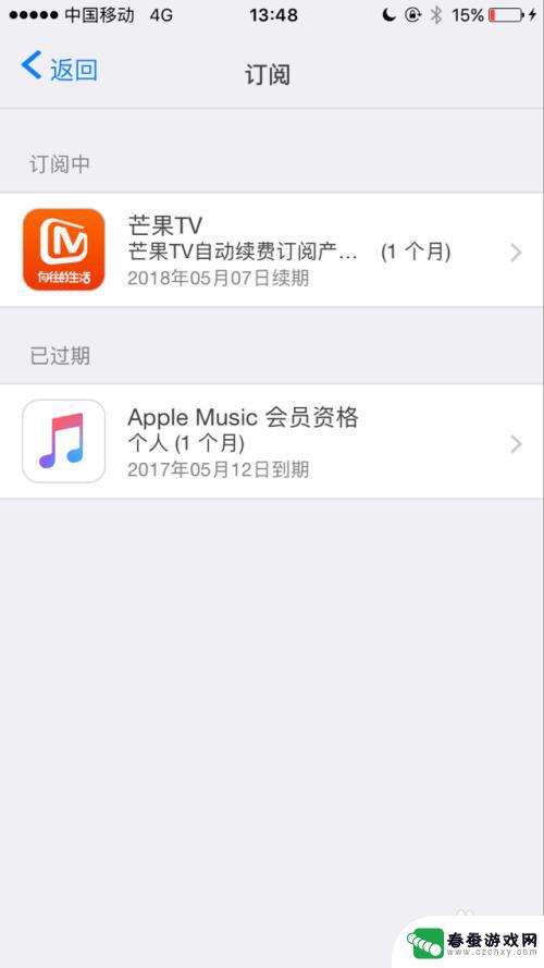 苹果手机如何取消芒果会员 苹果iPhone6s手机如何取消订阅芒果TV会员服务