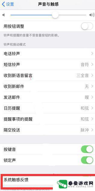 手机视频快进功能怎么关闭 iPhone 快进视频时振动如何关闭