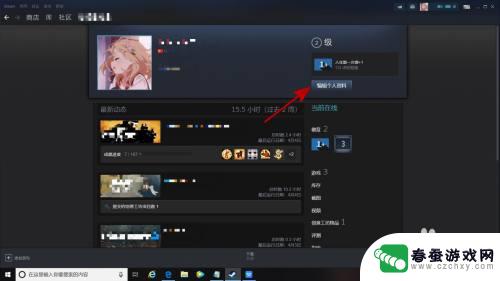 steam成就怎么隐藏 Steam成就动态隐藏方法