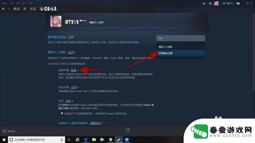 steam成就怎么隐藏 Steam成就动态隐藏方法