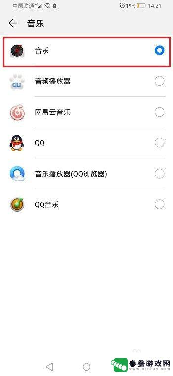 华为手机怎么设置手机音乐 在华为手机上怎么设置默认的音乐播放器