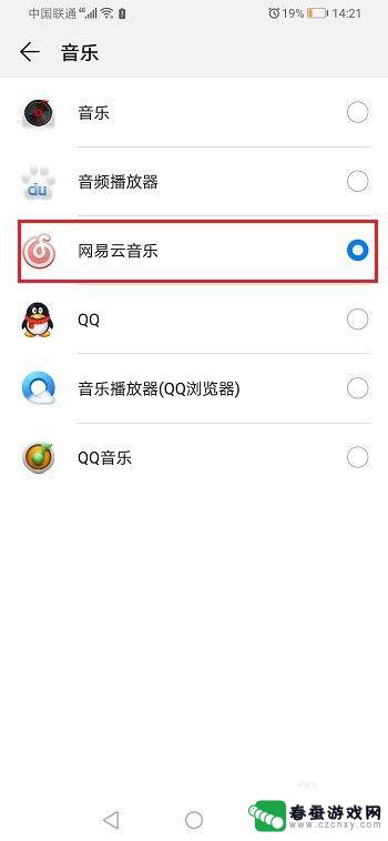 华为手机怎么设置手机音乐 在华为手机上怎么设置默认的音乐播放器