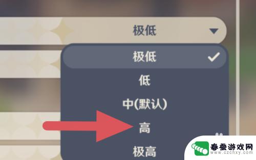玩原神看什么画质好 原神手机画质调整教程