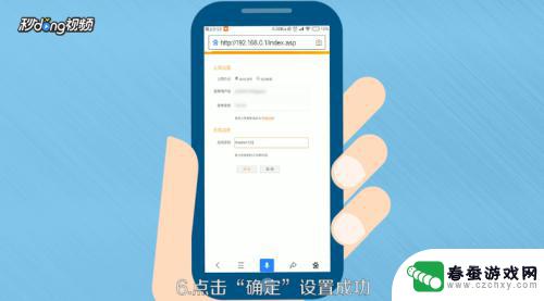 怎么用手机重新设置路由器密码 手机操作重置路由器WiFi密码