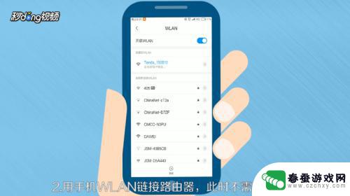 怎么用手机重新设置路由器密码 手机操作重置路由器WiFi密码