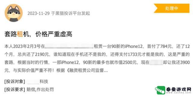 iPhone在两年前以17000元的价格售出，这种定价过于离谱