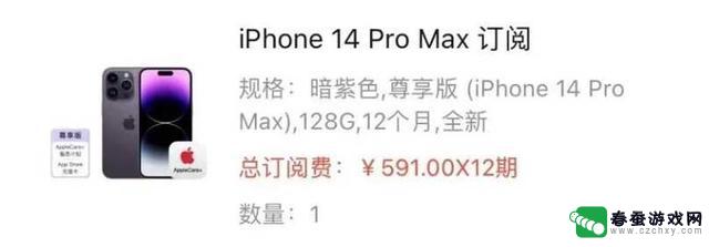 iPhone在两年前以17000元的价格售出，这种定价过于离谱