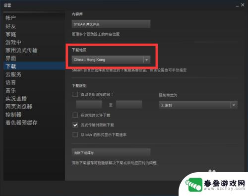 为什么steam无法更新游戏 steam下载游戏更新失败