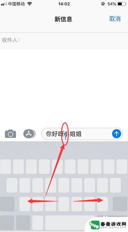 iphone键盘怎么设置长按移动光标 iPhone手机打字时光标位置快速调整技巧