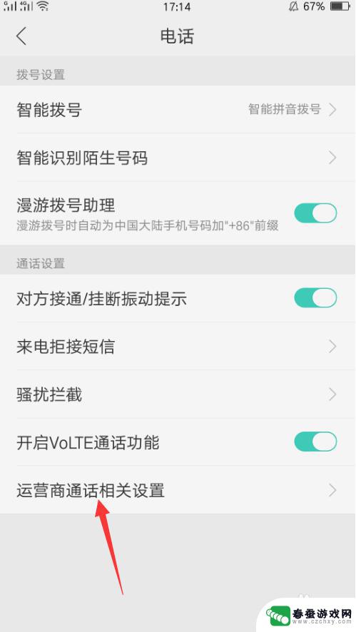 oppo手机通话设置怎么设置 oppo手机通话设置在哪个位置