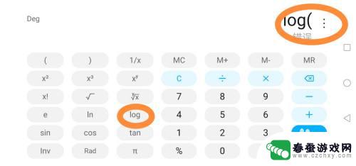 手机上如何输入对数 如何在手机计算器上使用对数运算