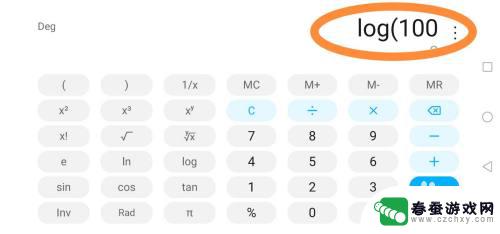 手机上如何输入对数 如何在手机计算器上使用对数运算