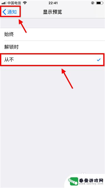 苹果手机怎么看不到信息内容 苹果手机收到短信但不显示内容