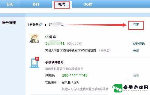手机如何查qq绑定的电话 怎么找回QQ绑定的手机号码
