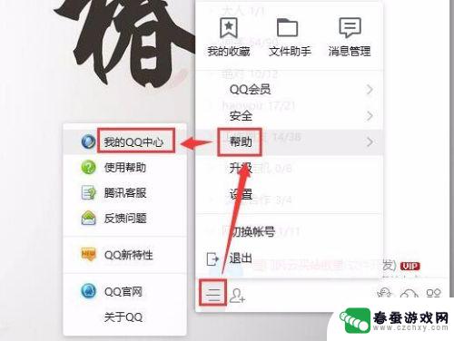 手机如何查qq绑定的电话 怎么找回QQ绑定的手机号码