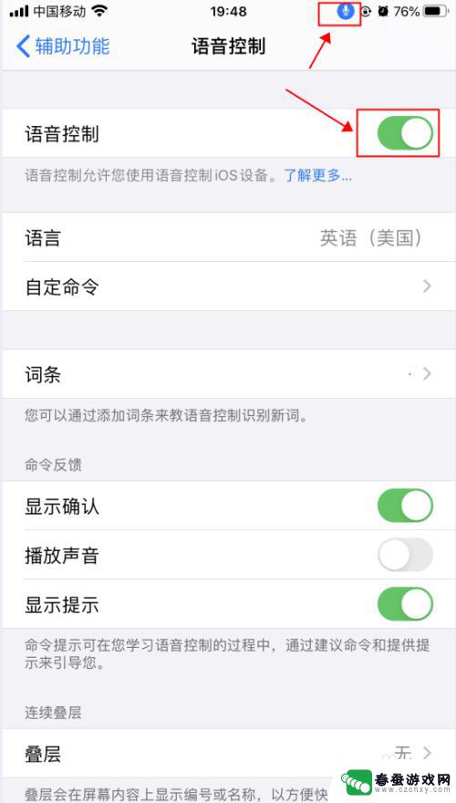 手机怎么设置口音 iPhone苹果手机语音控制设置教程