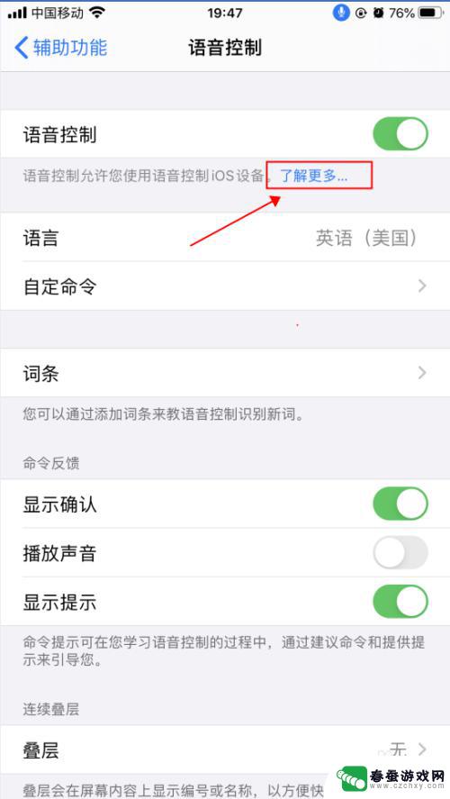 手机怎么设置口音 iPhone苹果手机语音控制设置教程