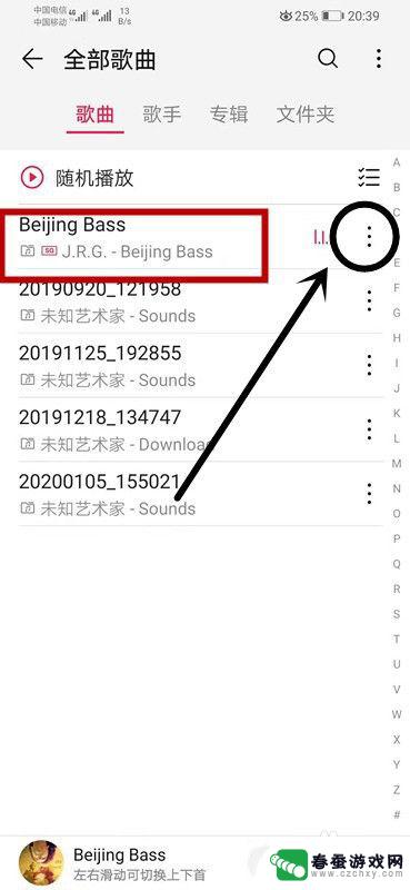 歌曲怎么设置手机铃音的 华为手机本地音乐如何设置为闹钟铃声