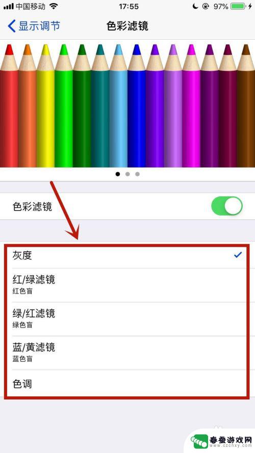 苹果手机千层调色怎么设置 苹果手机调整色彩滤镜方法