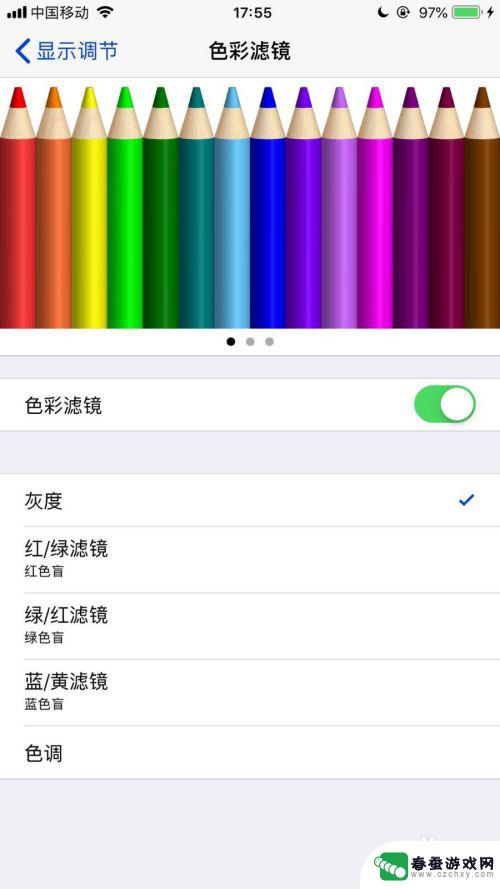 苹果手机千层调色怎么设置 苹果手机调整色彩滤镜方法