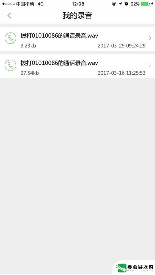 苹果7plus手机怎么声 苹果iphone 7 plus通话录音方法