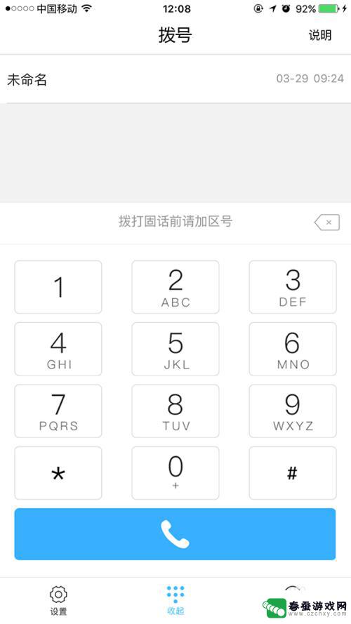 苹果7plus手机怎么声 苹果iphone 7 plus通话录音方法