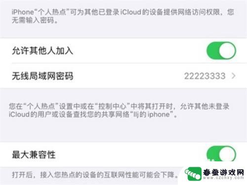 怎么设置手机接收波段 如何在iPhone上调整热点频段