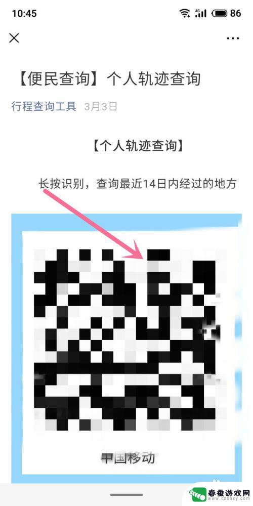 如何查手机的移动轨迹 如何查看手机的行踪轨迹