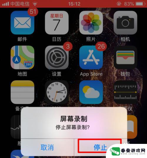 苹果手机怎么屏幕录制视频 iPhone苹果手机如何录制高清屏幕视频