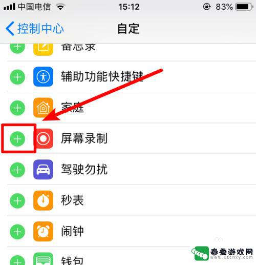 苹果手机怎么屏幕录制视频 iPhone苹果手机如何录制高清屏幕视频