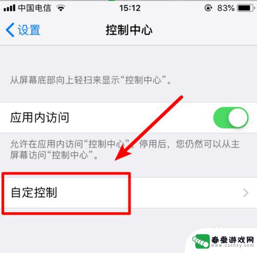 苹果手机怎么屏幕录制视频 iPhone苹果手机如何录制高清屏幕视频