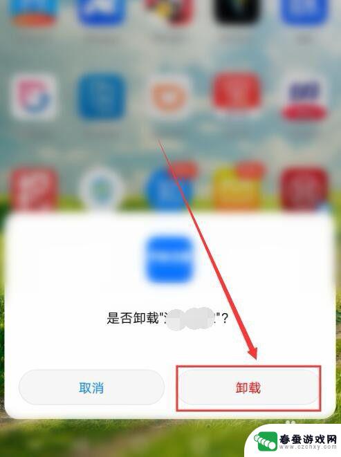 华为手机怎么缷载软件 华为手机如何清理无用软件