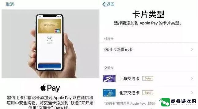 苹果手机怎么开放nfc 苹果iPhone手机如何开启NFC功能