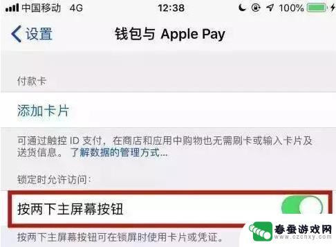 苹果手机怎么开放nfc 苹果iPhone手机如何开启NFC功能