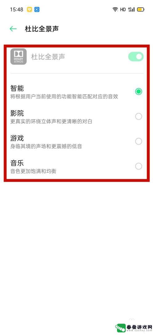 oppo手机如何调制耳机模式的通话声音 oppo手机耳机功能设置