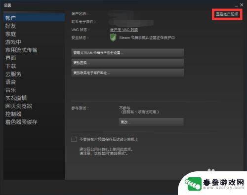 steam没有支付凭证 steam购买记录查看方法