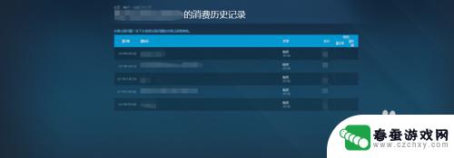 steam没有支付凭证 steam购买记录查看方法