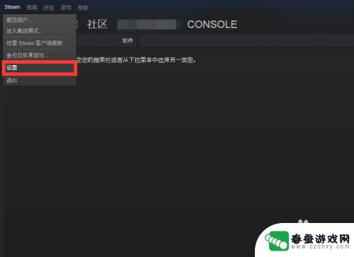 steam没有支付凭证 steam购买记录查看方法