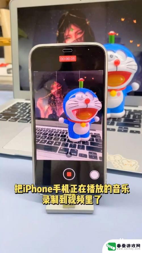 手机如何录制手机音乐视频 iPhone拍摄视频时如何实现音乐同步播放