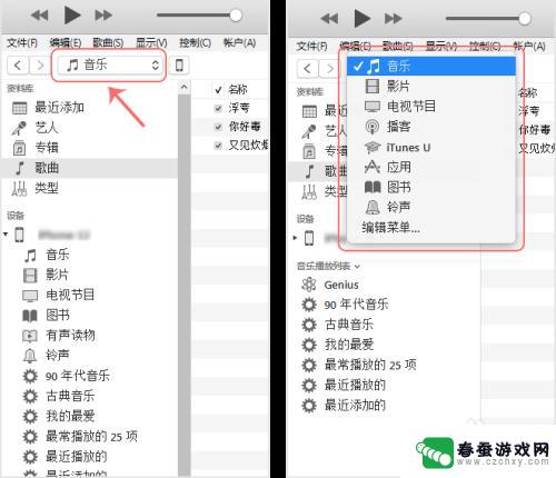 苹果手机如何放歌进手机 iPhone 如何导入音乐