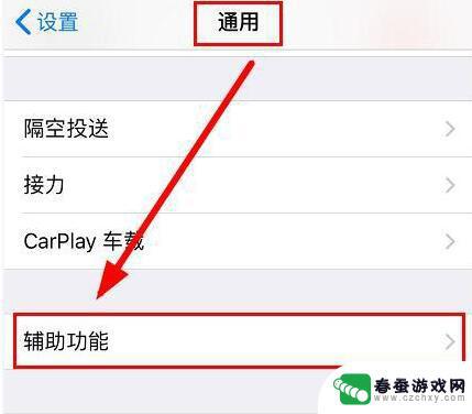 现在苹果手机怎么设置不卡 iPhone手机设置优化方法