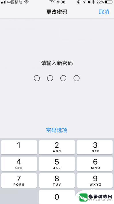 手机设置密码要怎么设置 苹果手机密码设置步骤
