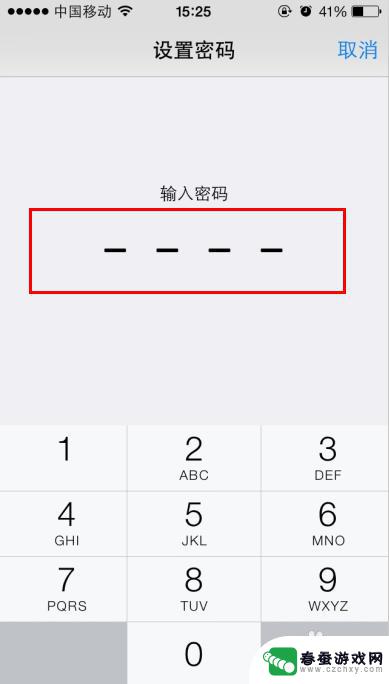 手机设置密码要怎么设置 苹果手机密码设置步骤
