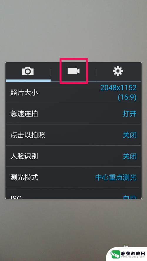 手机录制的视频太小怎么变大 手机录像分辨率调整方法