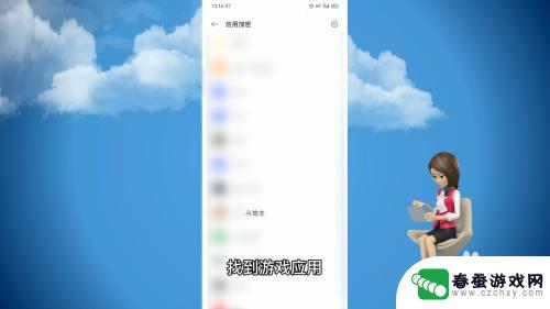 怎么隐藏手机游戏密码 oppo手机怎么在桌面隐藏游戏应用